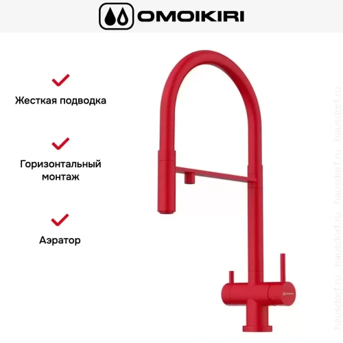 Смеситель Omoikiri KANTO TO фото 6