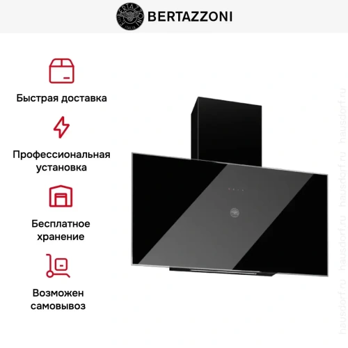 Вытяжка Bertazzoni KV90PRO1NA фото 8
