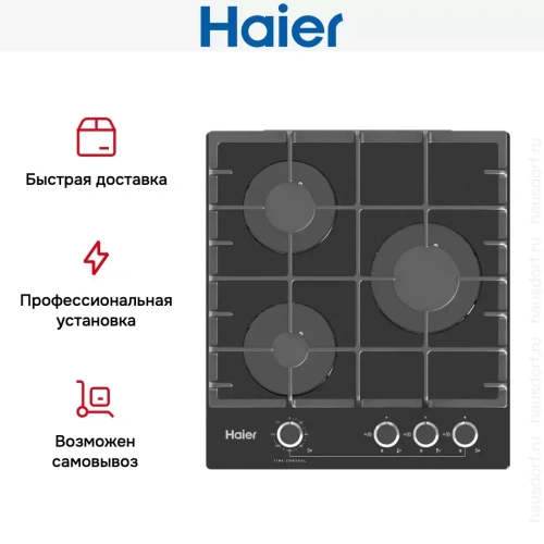 Газовая варочная панель Haier HHX-G53CNMB фото 6
