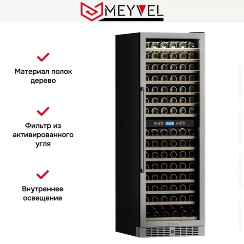 Винный шкаф Meyvel MV160-KST2 фото 8