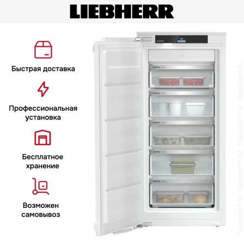 Встраиваемая морозильная камера Liebherr SIFNd 4155 Prime NoFrost фото 8