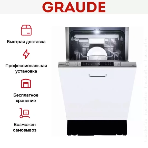 Встраиваемая посудомоечная машина Graude VG 45.2 S фото 7