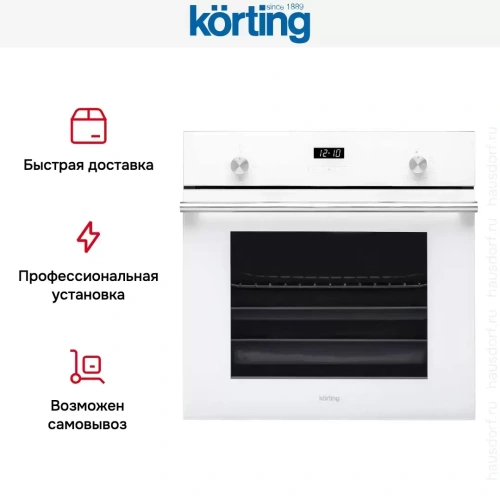 Духовой шкаф Korting OGG 771 CFW фото 5
