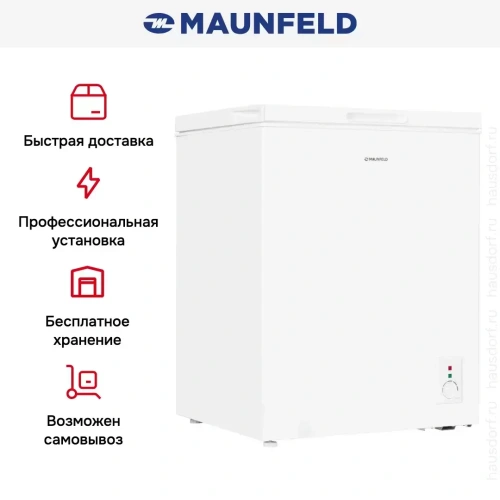 Морозильный ларь Maunfeld MFL150W фото 21
