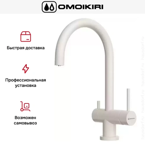 Смеситель Omoikiri YAMADA PA-P фото 4