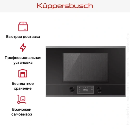 Встраиваемая микроволновая печь Kuppersbusch ML 6330.0 S3 Silver Chrome фото 5