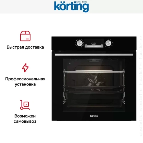 Электрический духовой шкаф Korting OKB 8481 ESN PYRO фото 5