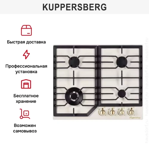 Газовая варочная панель Kuppersberg FS 603 C BRONZE фото 9