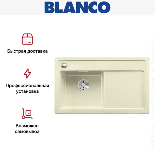 Мойка Blanco ZENAR 45S чаша слева клапан-автомат InFino жасмин фото 4