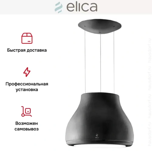 Вытяжка Elica SHINING PELTROX/F/50 фото 6