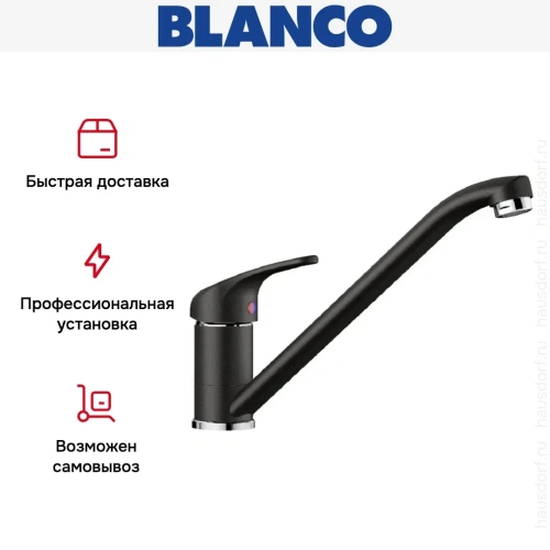 Смеситель Blanco Daras Silgranit черный 526233 фото 5