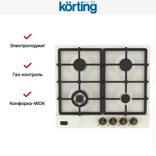 Газовая варочная панель Korting HG 661 CTB фото 5