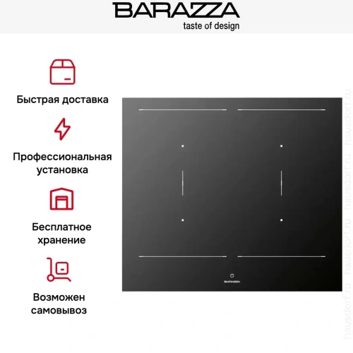 Индукционная варочная панель Barazza 1PIDC60N фото 8
