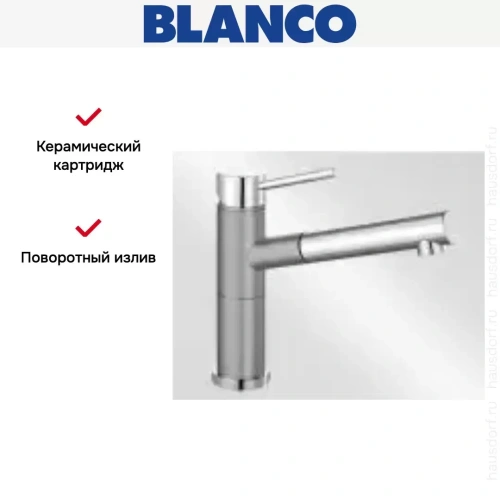 Смеситель Blanco Alta-S compact chrome/Silgranit жемчужный фото 7