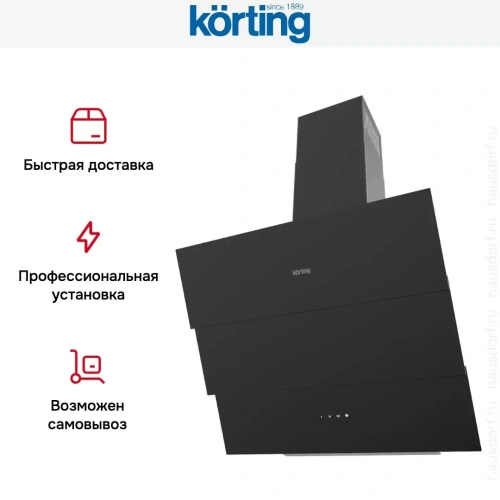 Наклонная вытяжка Korting KHC 68073 GN фото 8