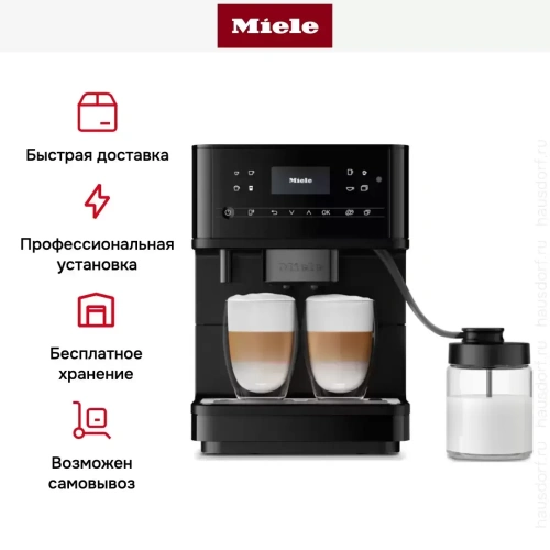 Кофемашина Miele CM 6360 125 Edition фото 10