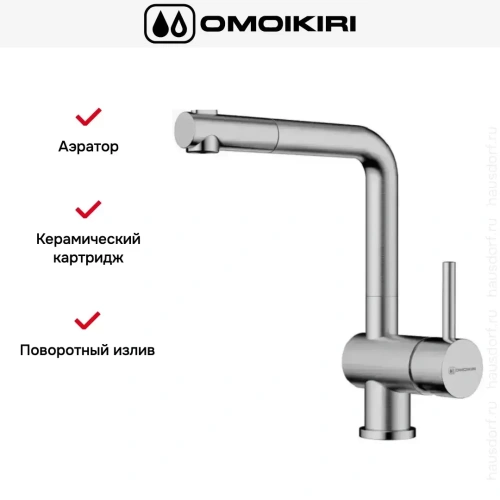 Смеситель Omoikiri TANIGAWA-SB BN фото 3