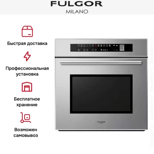 Духовой шкаф Fulgor Milano LO 6213 TC ME фото 8