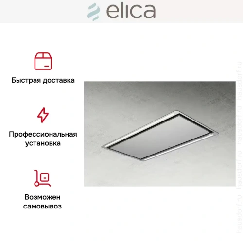 Встраиваемая вытяжка Elica HILIGHT-X H16 IX/A/100 фото 8