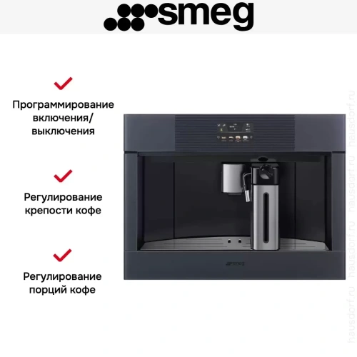 Встраиваемая кофемашина Smeg CMS4104GRU фото 8