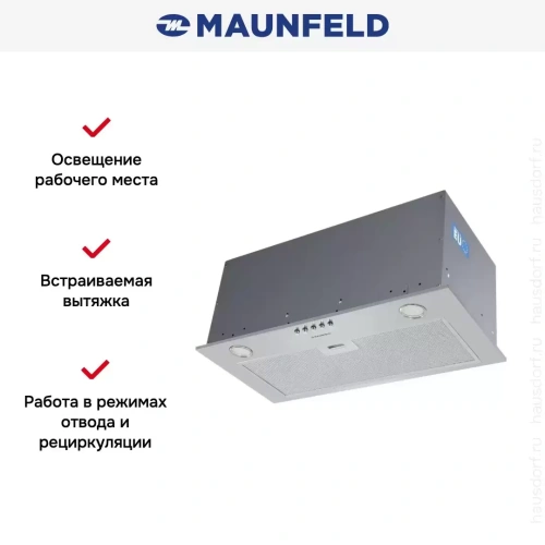 Встраиваемая кухонная вытяжка MAUNFELD Crosby Power 50 нержавеющая сталь фото 18