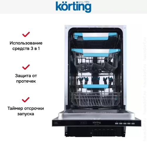 Встраиваемая посудомоечная машина Korting KDI 45570 фото 8
