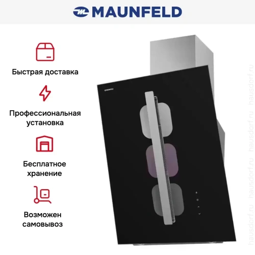 Вытяжка Maunfeld THAMES 60 Black фото 6