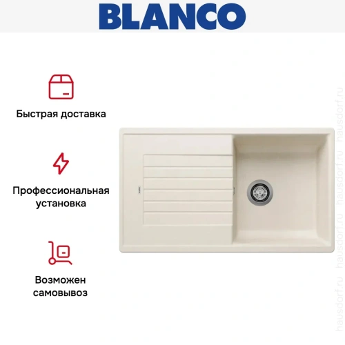Мойка BLANCO ZIA 5 S Silgranit мягкий белый фото 6