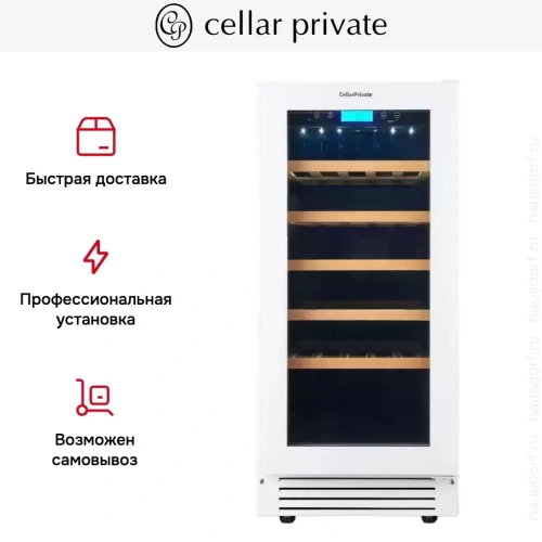 Встраиваемый под столешницу винный шкаф CellarPrivate CP032-1TWH фото 16