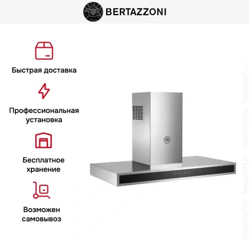 Вытяжка Bertazzoni KG90CONXA фото 7