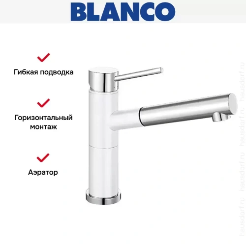 Смеситель Blanco Alta-S compact chrome/Silgranit белый фото 6