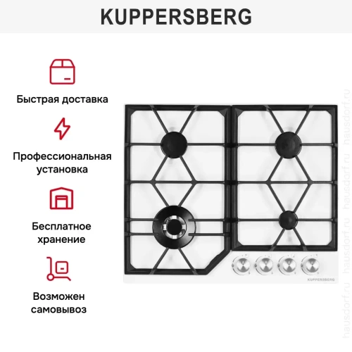 Газовая варочная панель-домино Kuppersberg FS 62 W фото 9