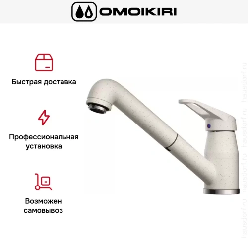 Смеситель Omoikiri Tateyama-S-EV фото 8
