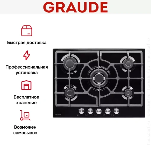Варочная панель Graude GS 70.1 SM фото 10