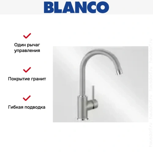 Смеситель Blanco MIDA Silgranit жемчужный фото 4