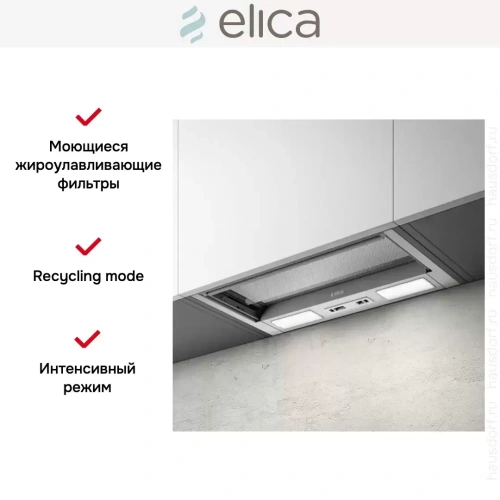 Встраиваемая вытяжка Elica CIAK 2.0 GR/A/60 фото 4