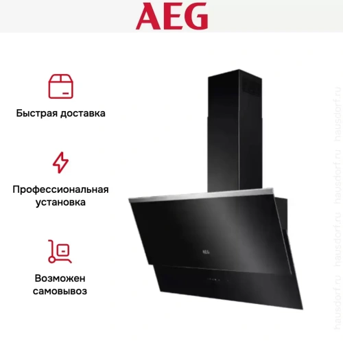 Вытяжка AEG DVB5860B фото 12