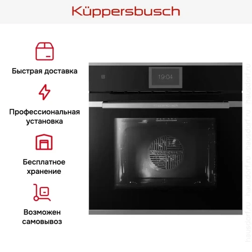 Духовой шкаф Kuppersbusch B 6850.0 S3 Silver Chrome фото 9