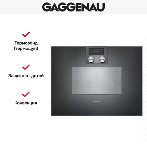 Комбинированный духовой шкаф-пароконвектомат Gaggenau BS450101 фото 7