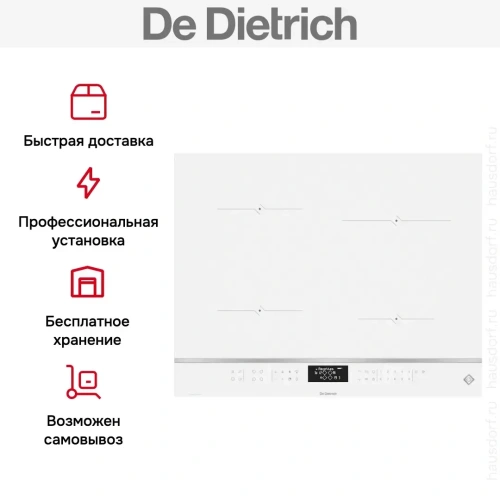 Варочная панель De Dietrich DPI4420W фото 10