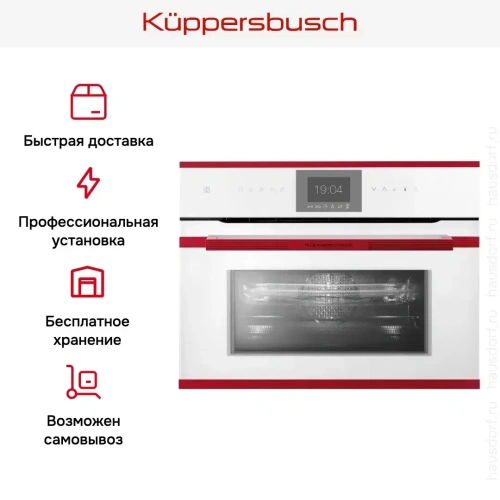 Компактный духовой шкаф с микроволнами Kuppersbusch CBM 6550.0 W8 фото 8