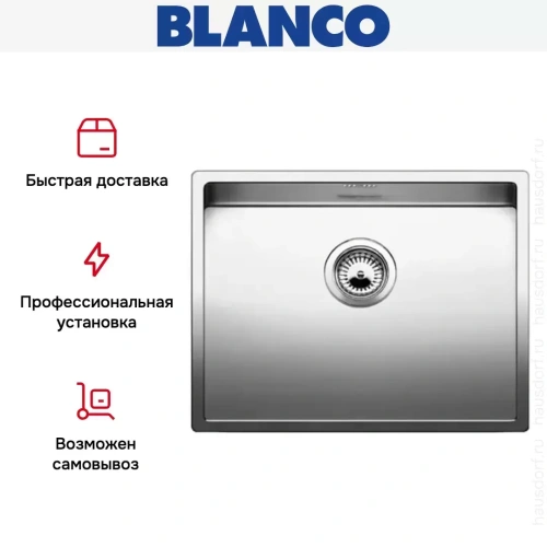 Мойка Blanco Claron 550-U нержавеющая сталь фото 7