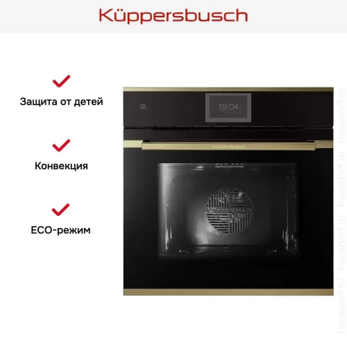 Духовой шкаф Kuppersbusch B 6850.0 S4 Gold фото 7
