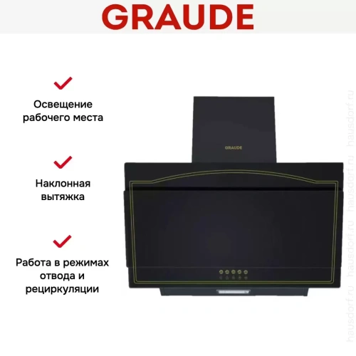 Вытяжка Graude DHK 60.1 S фото 4
