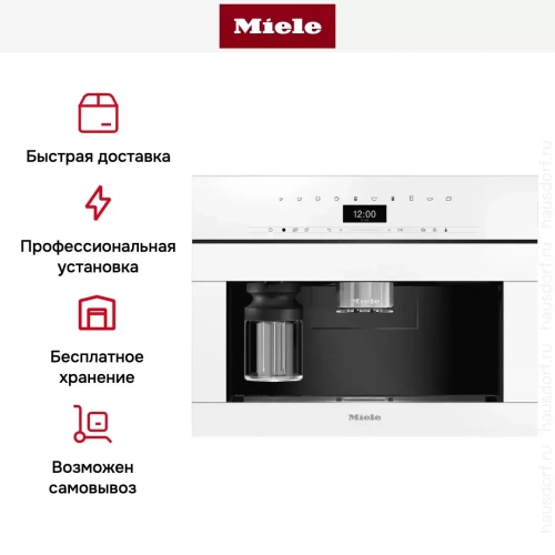Встраиваемая кофемашина Miele CVA7440 BRWS фото 11