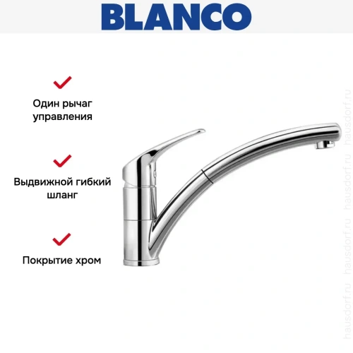 Смеситель Blanco Bravon-S хром фото 4