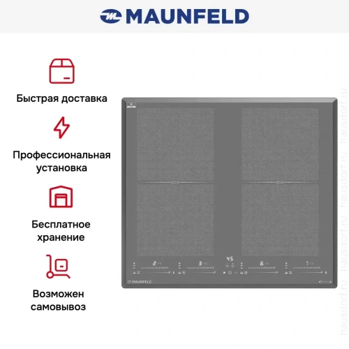 Индукционная варочная панель Maunfeld CVI594SF2LGR Inverter фото 9
