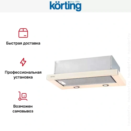 Встраиваемая вытяжка с выдвижным экраном Korting KHP 6617 GB фото 7