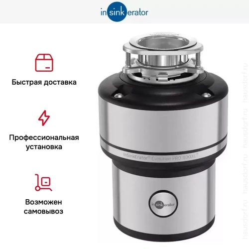 Измельчитель пищевых отходов InSinkErator ISE250 фото 12