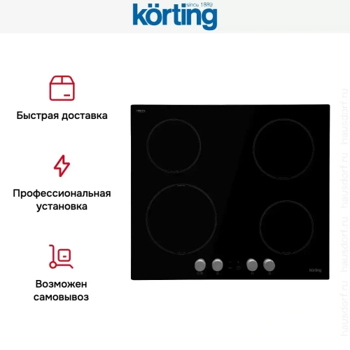 Индукционная варочная панель Korting HI 61071 KB фото 9
